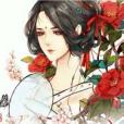 婉後傳 婉後傳