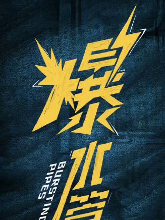 潘斌龍 潘斌龍