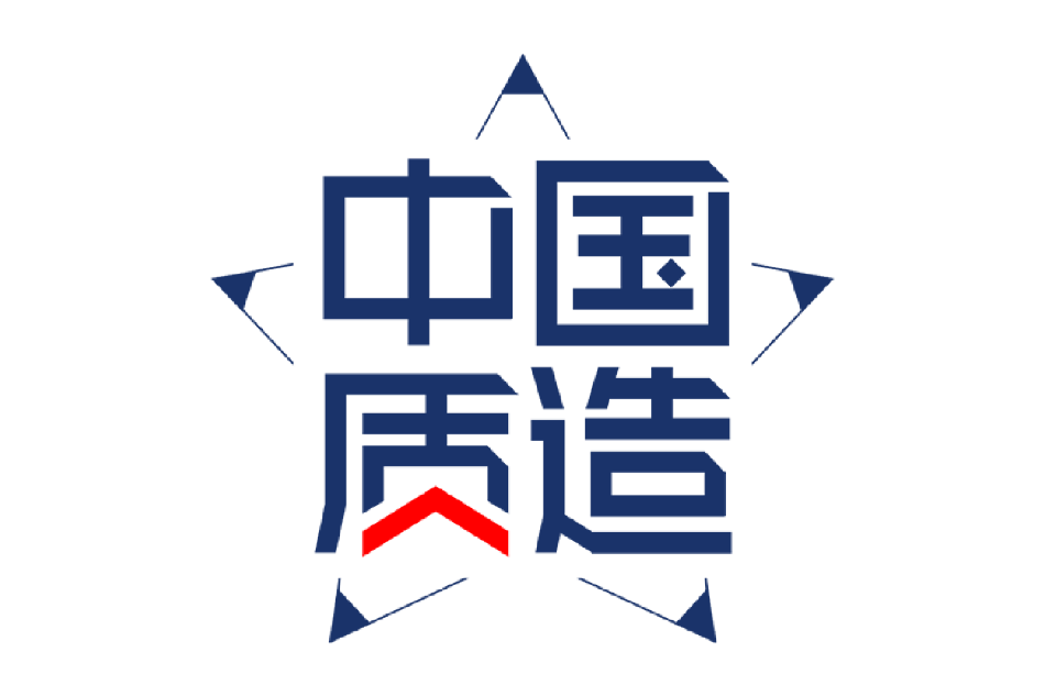 中國質造 中國質造