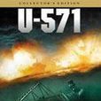 U-571(U—571潛艇) U-571(U—571潛艇)
