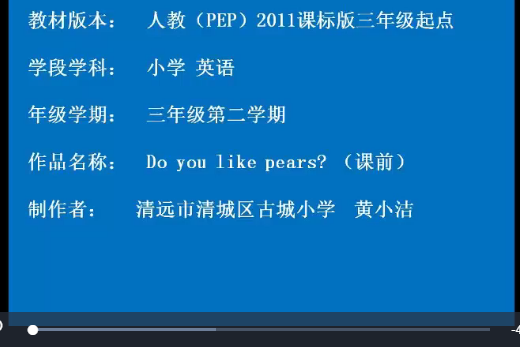 Do you like pears課前 Do you like pears課前