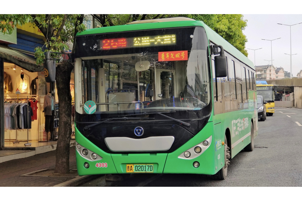 貴陽公交26路 貴陽公交26路
