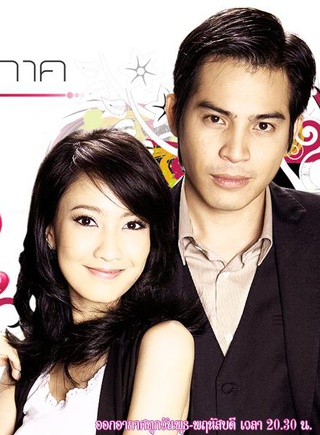 Chotika Wongwilas Chotika Wongwilas