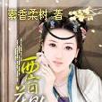 西窗花影