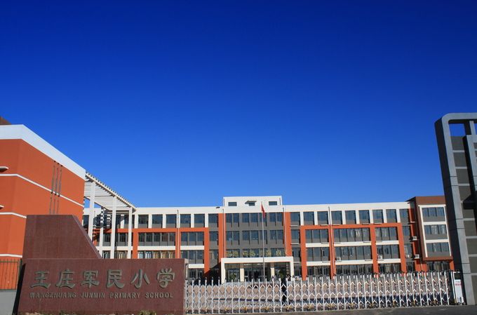 軍民國小 軍民國小