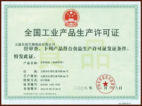 玉禪 玉禪