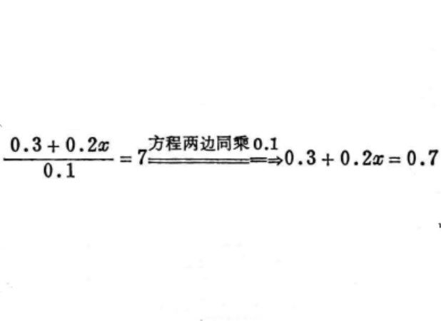 同解變形 同解變形