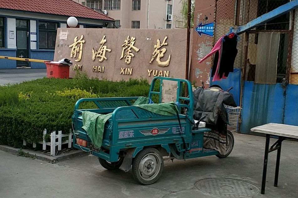 前海馨苑 前海馨苑