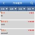 汽配之家 汽配之家