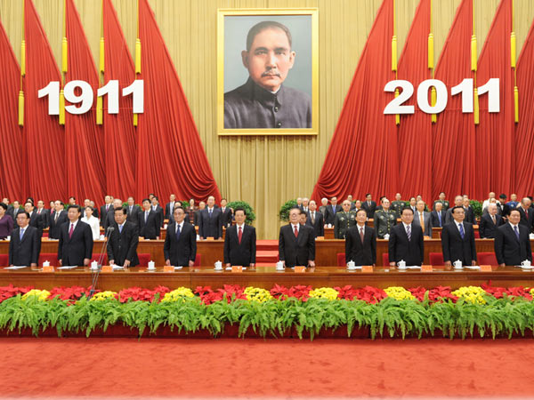中國辛亥革命研究會