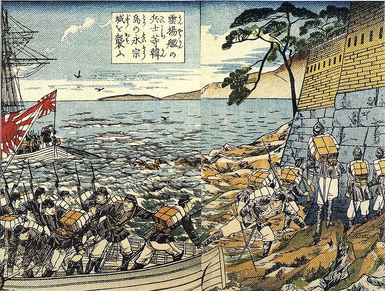 雲揚號攻擊江華島炮台