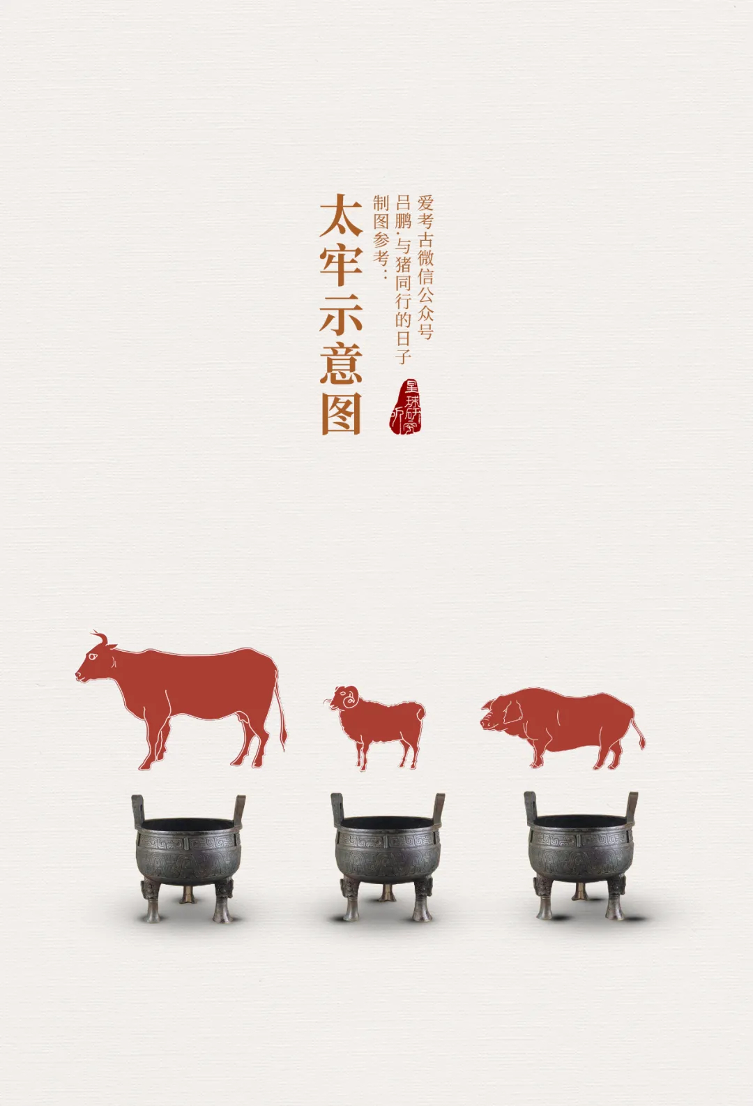 中國牛，為國為民為蒼生