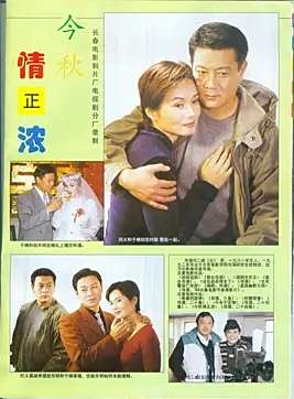 吳冕(中國內地影視女演員)
