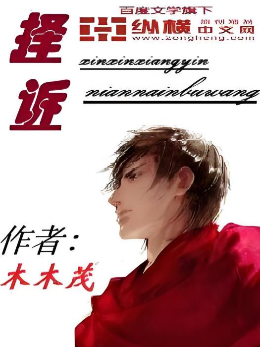 擇訴 擇訴