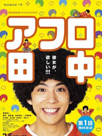 小澤征悅 小澤征悅