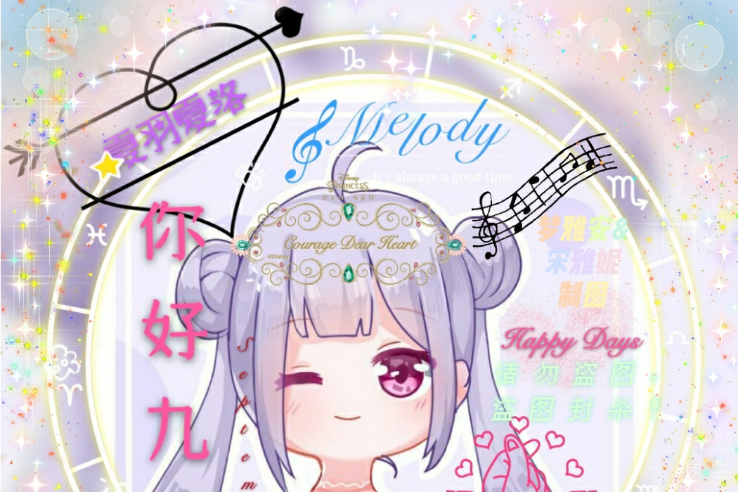 夏羽夏洛 夏羽夏洛