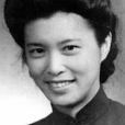 龔澎(龔彭) 龔澎(龔彭)
