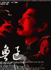 劉雁西 劉雁西