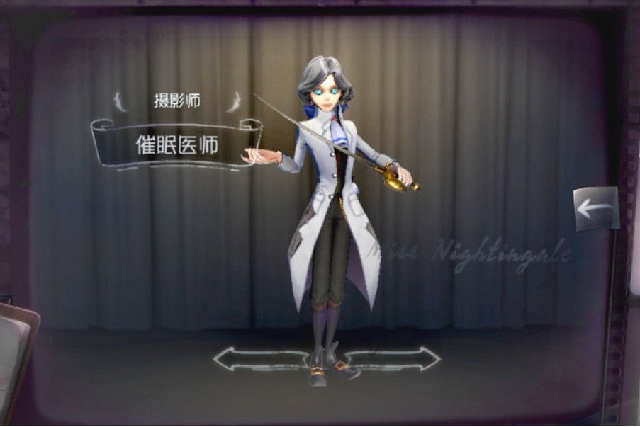 催眠醫師
