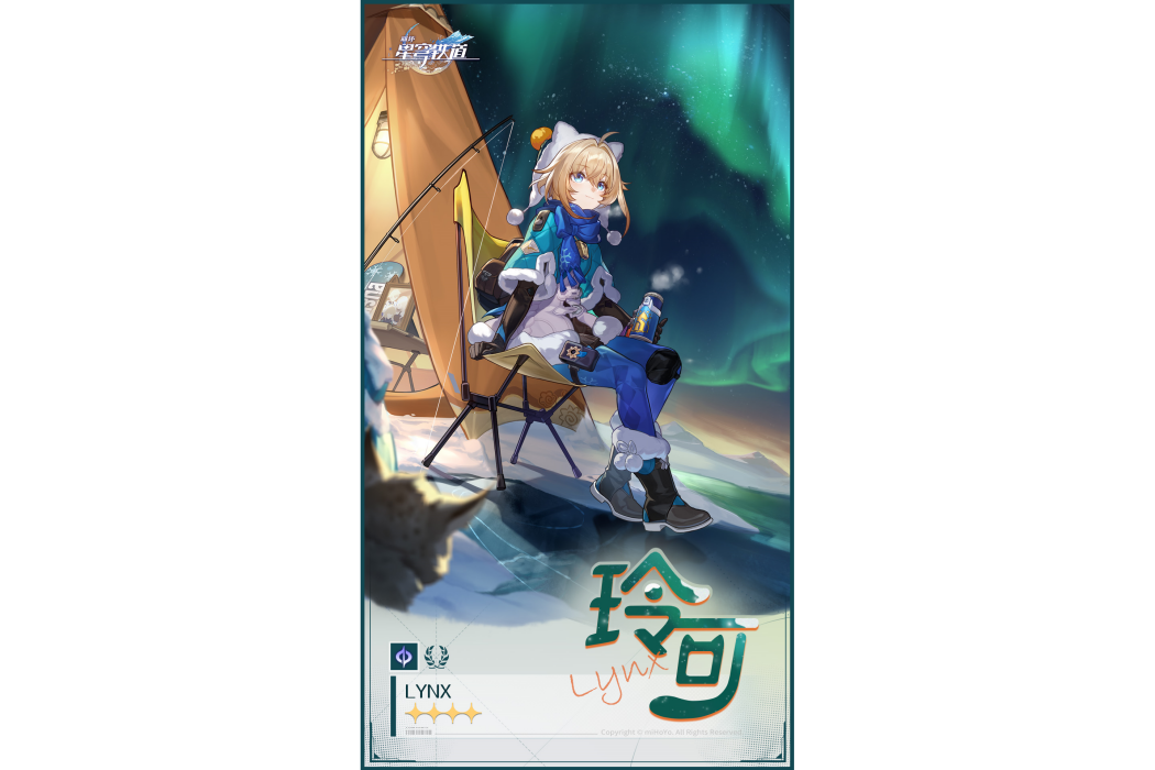 玲可·朗道 玲可·朗道