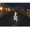 組曲(Suite) 組曲(Suite)