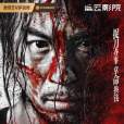 捉刀人(2024年釋小龍主演的武俠動作電影) 捉刀人(2024年釋小龍主演的武俠動作電影)