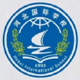 石家莊市第四十二中學(石家莊市42中)