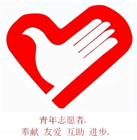 雲南廣播電視大學青年志願者協會