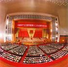 中國共產主義青年團第十三次全國代表大會