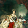維多利亞女王(十九世紀英國君主)