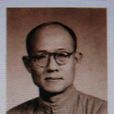 劉炳炎(著名會計學家劉炳炎)
