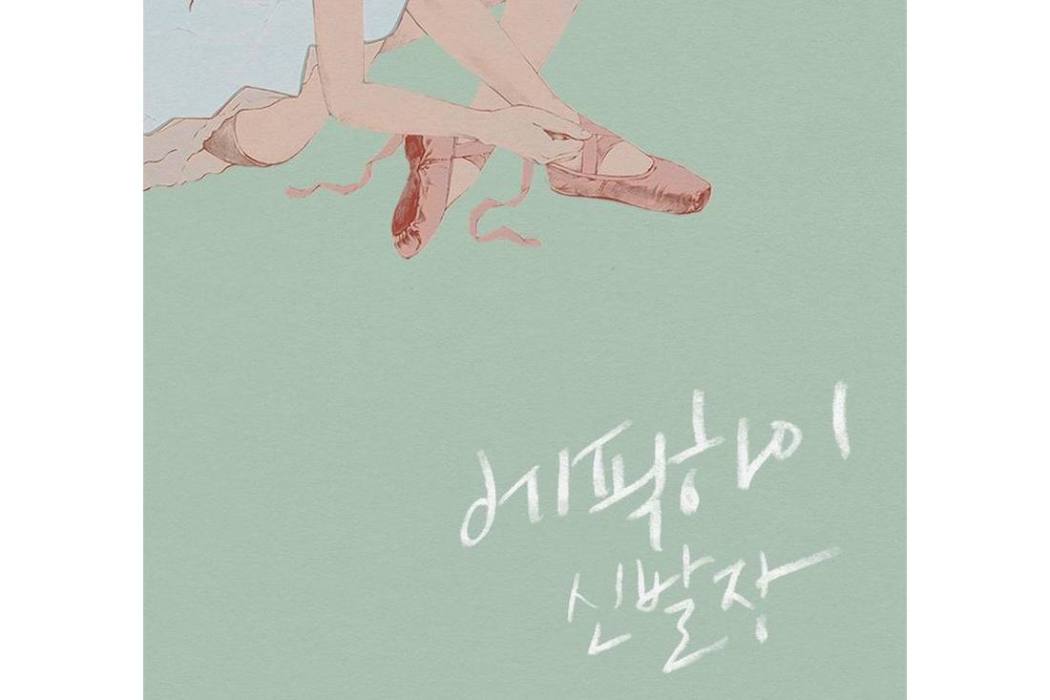 헤픈엔딩 헤픈엔딩