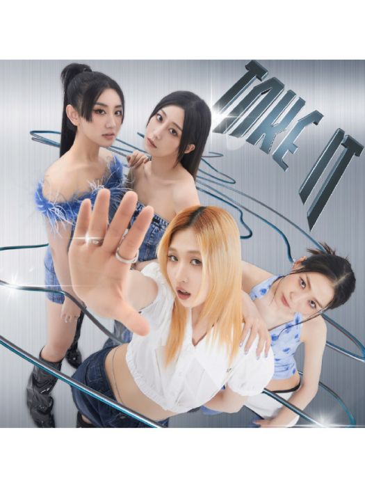 聽我的(Dora,Abby,秦瑜,吳瑤演唱歌曲) 聽我的(Dora,Abby,秦瑜,吳瑤演唱歌曲)