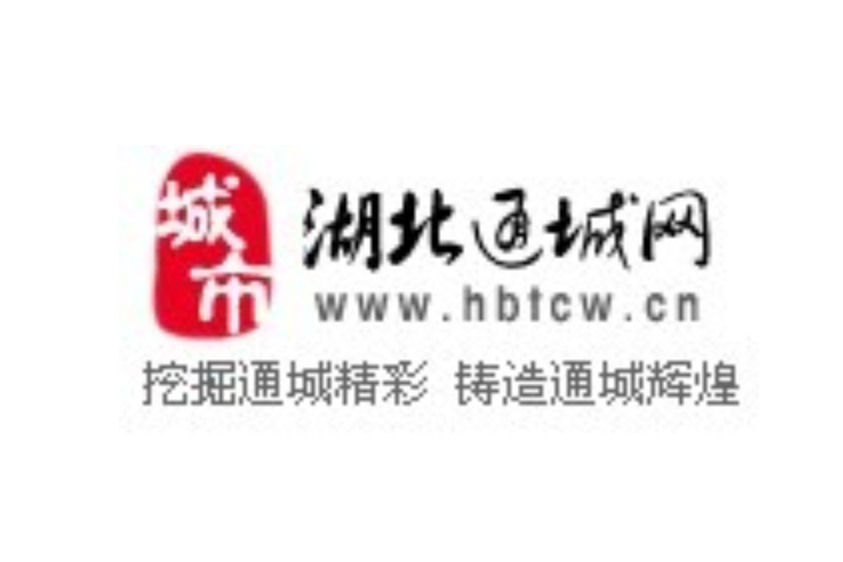 湖北通城網 湖北通城網