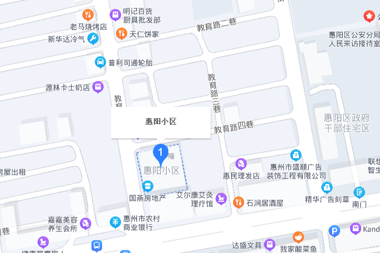 惠陽小區 惠陽小區
