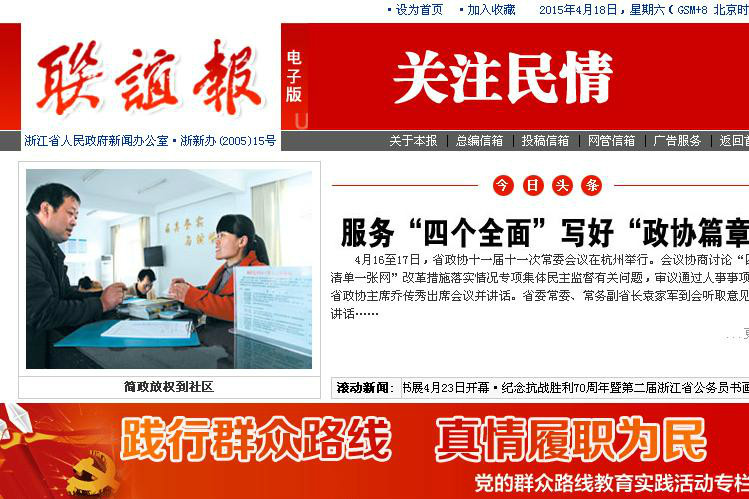 聯誼報 聯誼報