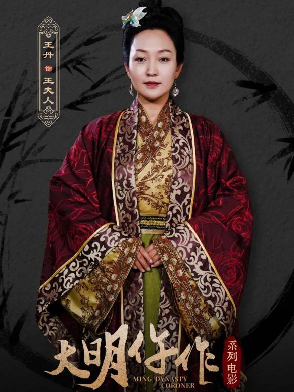 大明仵作 大明仵作