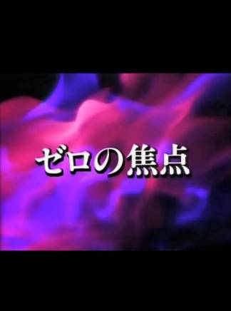 真野梓 真野梓