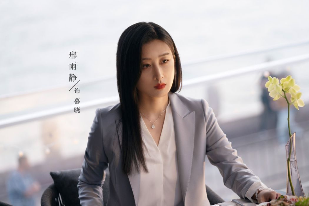 慕曉(電視劇《婚內婚外》中的女配角)