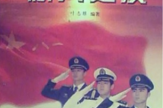 新兵之友