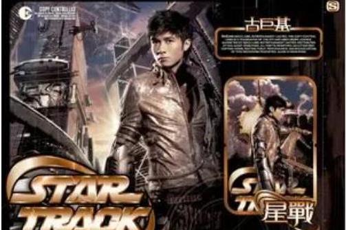 輪流轉(古巨基演唱的粵語歌曲) 輪流轉(古巨基演唱的粵語歌曲)