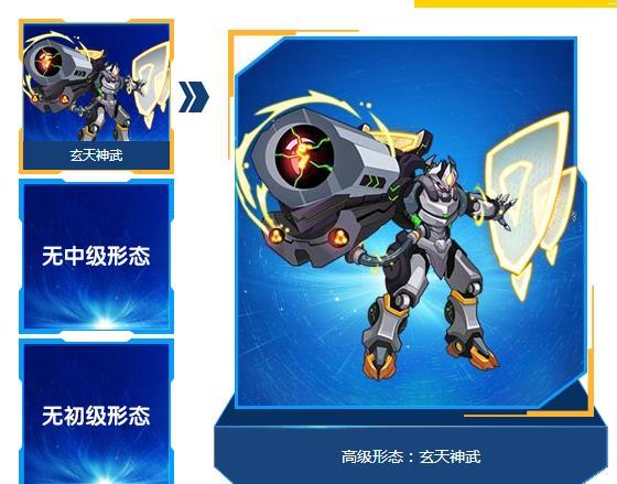 玄天神武(遊戲《賽爾號》中的精靈) 玄天神武(遊戲《賽爾號》中的精靈)