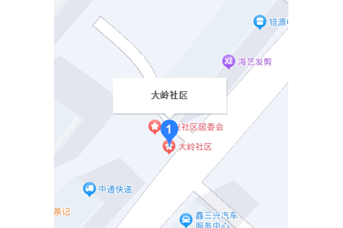 大嶺社區(廣東省惠州市惠東縣平山街道下轄社區) 大嶺社區(廣東省惠州市惠東縣平山街道下轄社區)