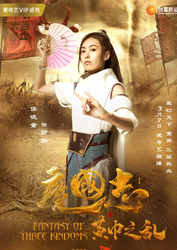 魔國志I之黃巾之亂(魔國志)