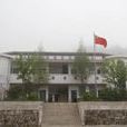 崇山村(湖南省張家界市永定區南莊坪街道下轄村) 崇山村(湖南省張家界市永定區南莊坪街道下轄村)