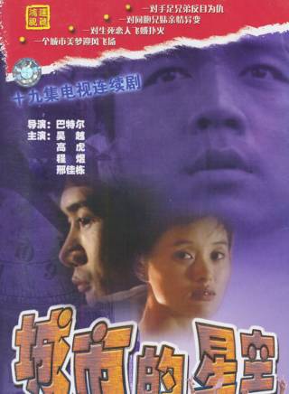 吳越 吳越