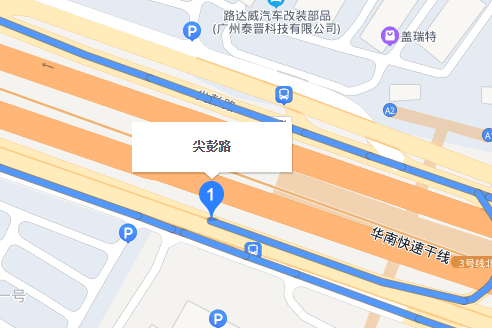 尖彭路 尖彭路