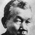 片山潛 片山潛