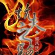 坑夫之路 坑夫之路