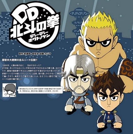 DD北斗神拳(DD 北斗神拳) DD北斗神拳(DD 北斗神拳)